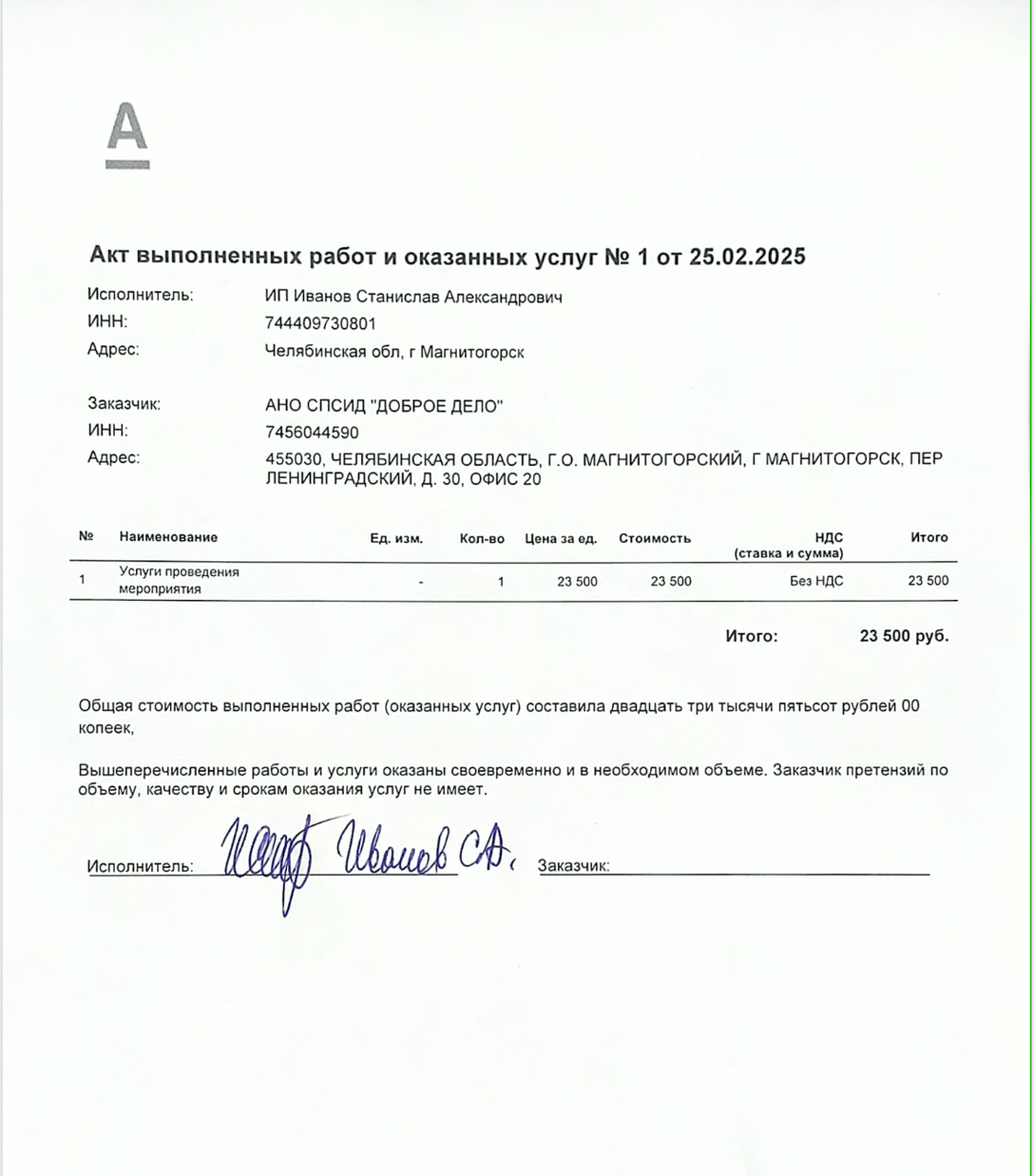 attachment (1)